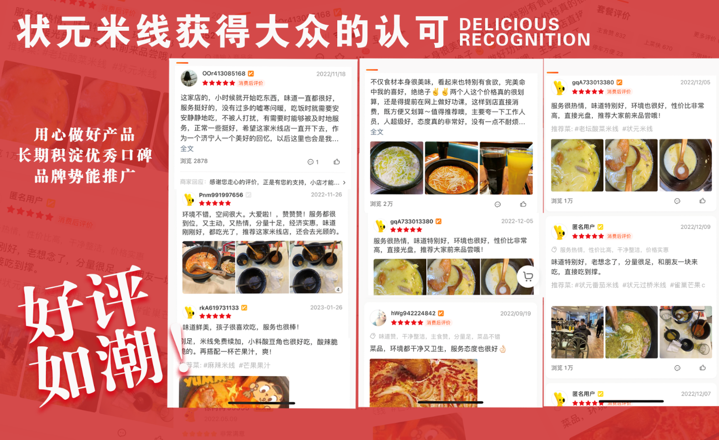 米線加盟好項目，餐飲創(chuàng)業(yè)好品牌！狀元米線17年運(yùn)營經(jīng)驗豐富，自有工廠扶持！開店無憂！全國合作熱線：400-967-2208