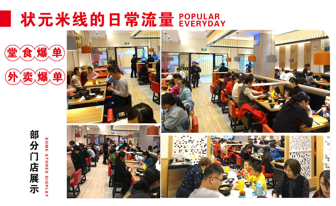 狀元米線原材料有國(guó)家衛(wèi)生體系認(rèn)證，放心安全。提供免費(fèi)培訓(xùn)、理論、實(shí)操相結(jié)合！18年運(yùn)營(yíng)經(jīng)驗(yàn)，自有工廠扶持！餐飲創(chuàng)業(yè)好品牌！全國(guó)合作熱線：400-967-2208