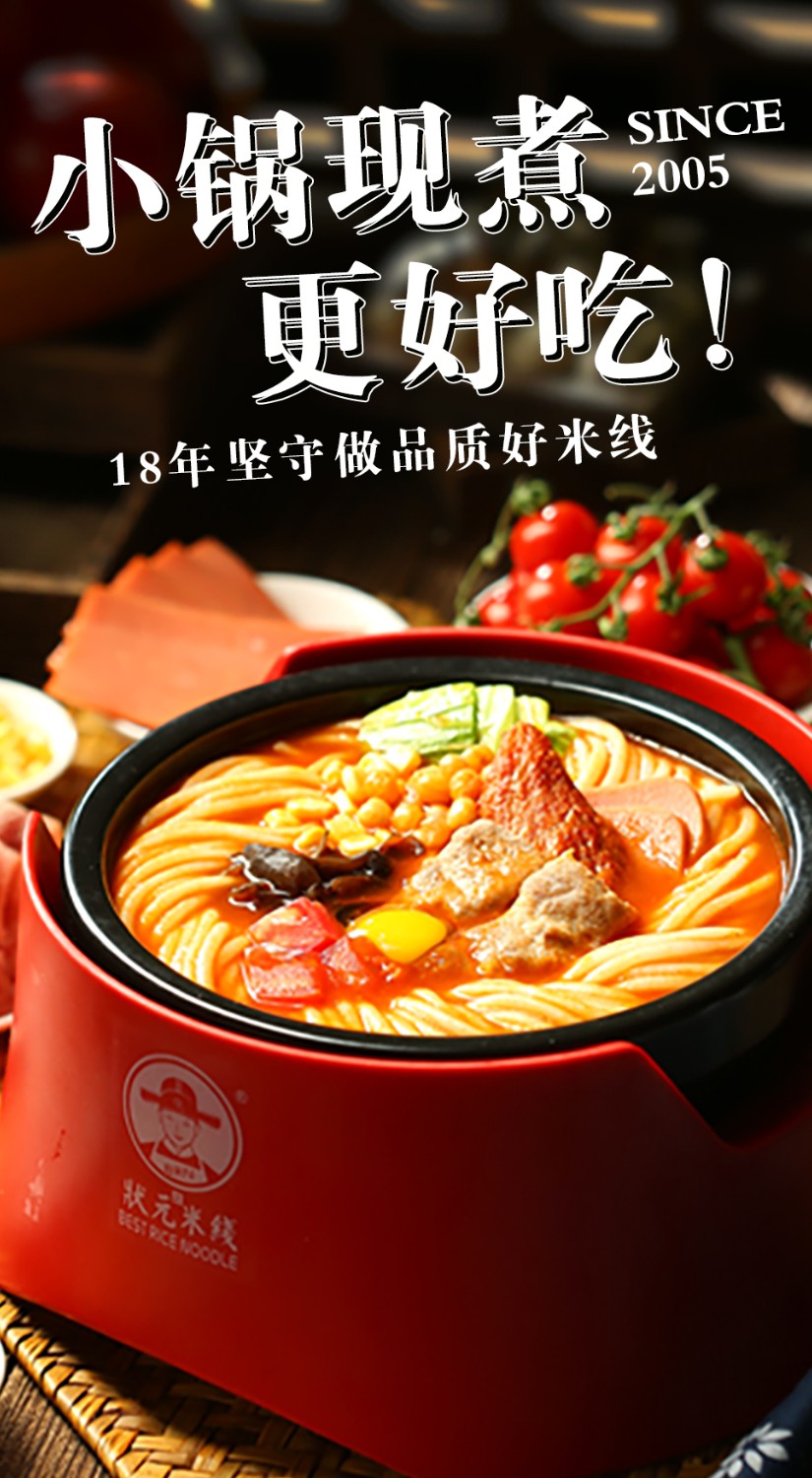 狀元米線自有工廠，口味穩(wěn)定，運(yùn)營(yíng)經(jīng)驗(yàn)豐富，這里一站式開店服務(wù)讓您安心、放心的開啟悠然的創(chuàng)業(yè)之路！歡迎各界有志之士加入合作。全國(guó)合作熱線：400-967-2208