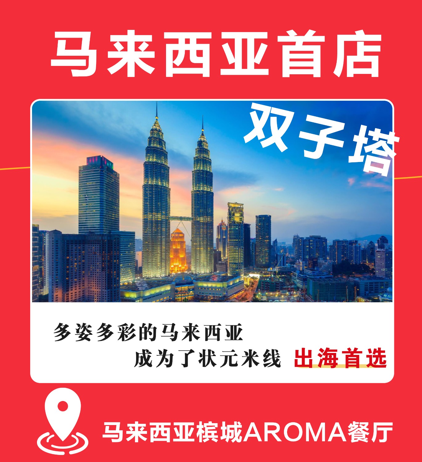 “狀元米線，不僅僅是一碗美食，更是對(duì)家鄉(xiāng)文化的傳承。我們用新鮮的配料和獨(dú)特的制作工藝，讓您在異國(guó)他鄉(xiāng)也能享受到地道的中國(guó)味?！?/><div   id=