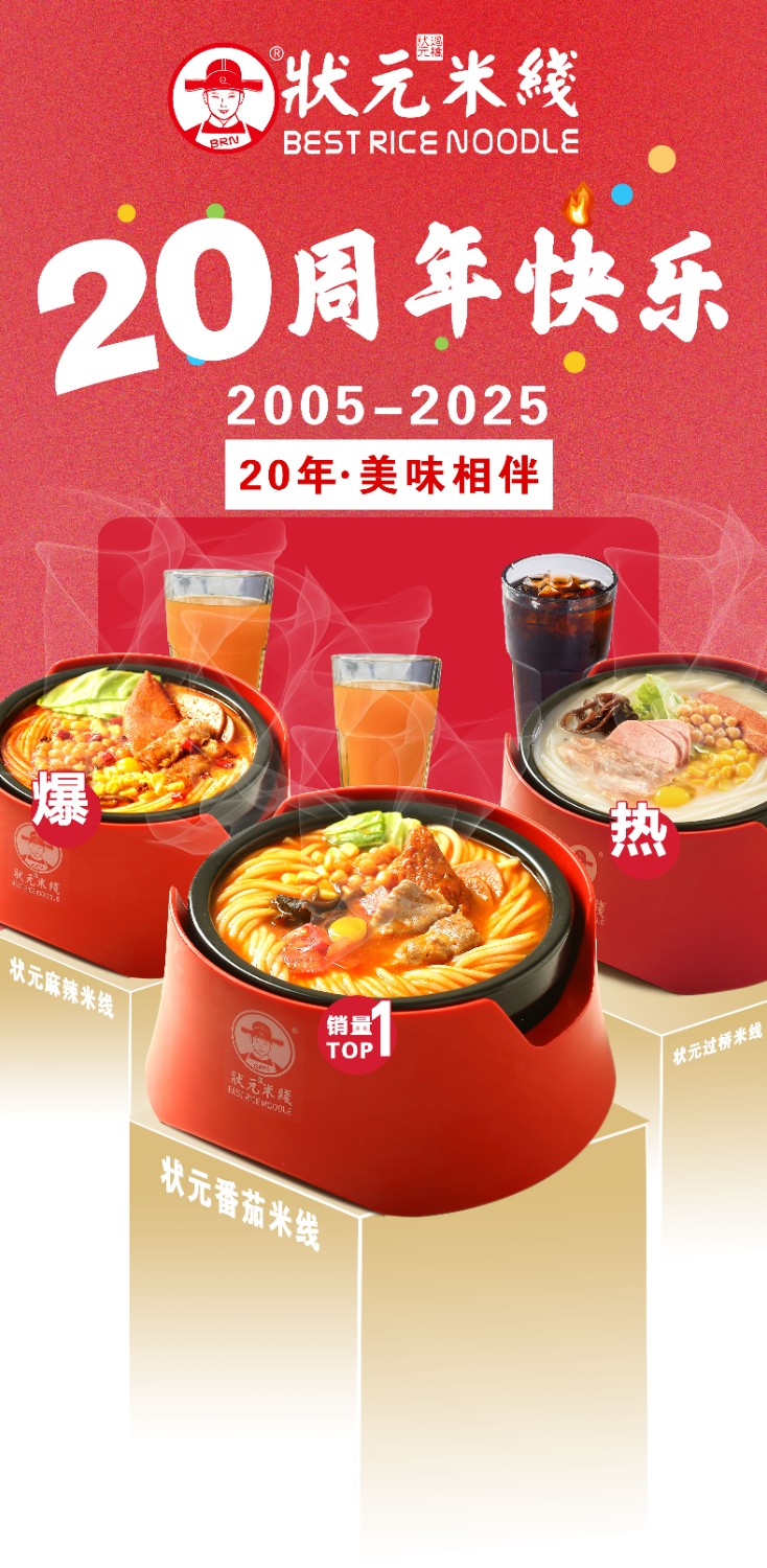 今年餐飲服務(wù)行業(yè)蓬勃發(fā)展，加盟狀元米線是優(yōu)選！總部提供全面扶持，助力加盟商輕松創(chuàng)業(yè)，共享行業(yè)紅利！-400-967-2208